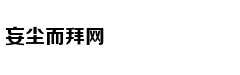 大象成“待嫁新娘” 园方为其“